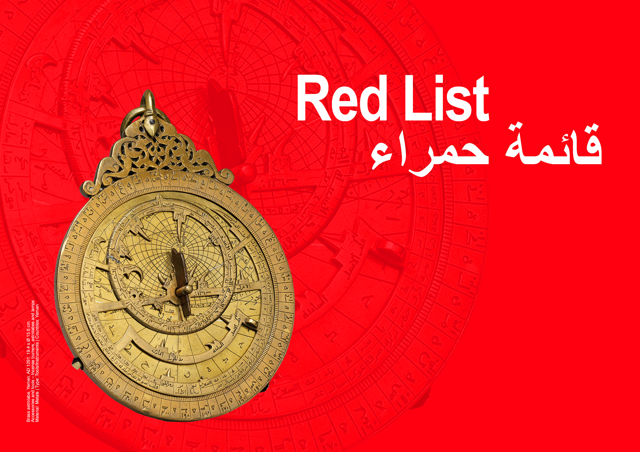 icom-publishes-emergency-red-list-of-cultural-objects-at-risk-for-yemen