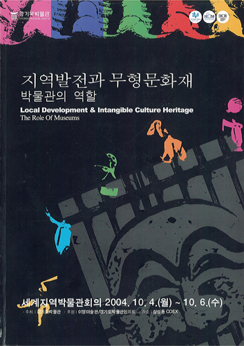 Local Development And Intangible Cultural Heritage : The Role Of ...